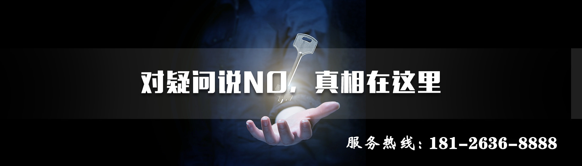 对疑问说no，东莞婚外情调查取证的答案就在这里